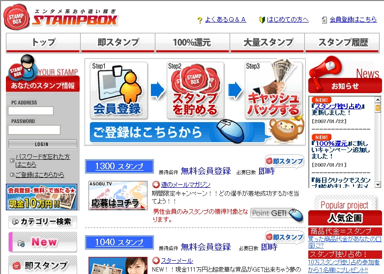 スタンプボックス.JPG