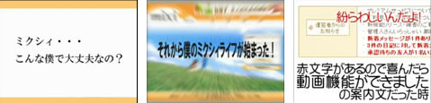 mixiの歌.jpg